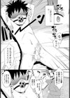 先輩と彼女試し読み2ページ