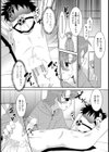 先輩と彼女試し読み3ページ