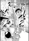 先輩と彼女試し読み4ページ