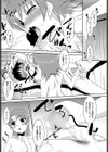 先輩と彼女試し読み6ページ