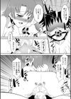先輩と彼女試し読み7ページ