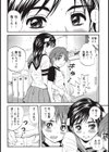 先輩と皮と…僕。試し読み2ページ