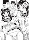 先輩と皮と…僕。試し読み3ページ