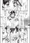 先輩と皮と…僕。試し読み4ページ