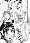 先輩と皮と…僕。試し読み5ページ