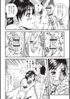先輩と皮と…僕。試し読み6ページ