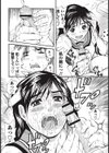 先輩と皮と…僕。試し読み7ページ