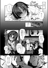 先輩と片瀬さん試し読み3ページ