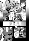 先輩と片瀬さん試し読み4ページ