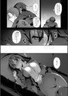 先輩と片瀬さん試し読み5ページ