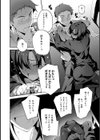 先輩と片瀬さん試し読み7ページ