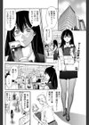 先輩と予行練習試し読み2ページ
