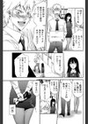 先輩と予行練習試し読み3ページ