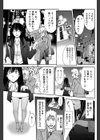 先輩と予行練習試し読み5ページ