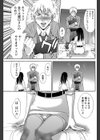 先輩と予行練習試し読み7ページ