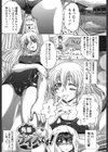先輩ナイスですっ試し読み6ページ