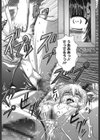 先輩ナイスですっ試し読み7ページ