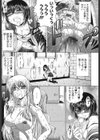 先輩ナイスですっ試し読み10ページ