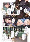 先輩にはかなわない試し読み2ページ
