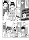 先輩の奥さん試し読み2ページ