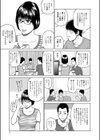先輩の奥さん試し読み3ページ