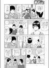 先輩の奥さん試し読み4ページ