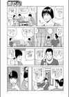 先輩の奥さん試し読み5ページ
