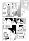 先輩の奥さん試し読み6ページ