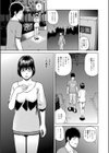 先輩の奥さん試し読み7ページ