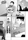 先輩の言うとおりっ！？試し読み1ページ