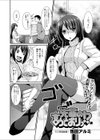 先輩の言うとおりっ！？試し読み2ページ
