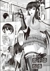 先輩の黒手袋指導試し読み1ページ