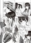 先輩の黒手袋指導試し読み2ページ