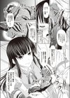 先輩の黒手袋指導試し読み6ページ