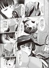 先輩の黒手袋指導試し読み7ページ