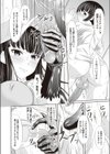 先輩の黒手袋指導試し読み8ページ