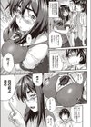先輩の住処試し読み7ページ