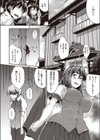 先輩の住処試し読み8ページ