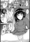 先輩の憧れる恋愛のカタチ試し読み1ページ