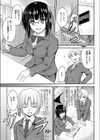 先輩の憧れる恋愛のカタチ試し読み3ページ