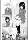 先輩の憧れる恋愛のカタチ試し読み4ページ