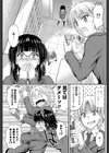 先輩の憧れる恋愛のカタチ試し読み7ページ
