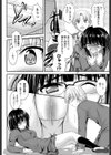 先輩の憧れる恋愛のカタチ試し読み8ページ