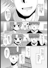 先輩の彼女。試し読み1ページ