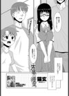先輩の彼女。試し読み2ページ