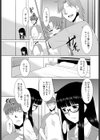 先輩の彼女。試し読み3ページ