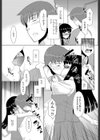 先輩の彼女。試し読み5ページ