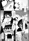 先輩の彼女。試し読み6ページ