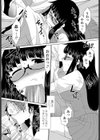 先輩の彼女。試し読み7ページ