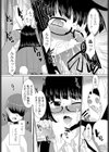 先輩の彼女。試し読み8ページ